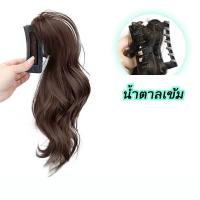 ราคา แฮร์พีชผมลอน ผมปลอมแบบหนีบ แฮร์พีช หางม้า แบบหนีบ แบบยาวหยิก สําหรับผู้หญิง (21536897600)