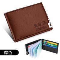 ราคา ซองหนังใส่ใบขับขี่กระเป๋าใส่บัตรใบขับขี่หนังแท้ซองใส่ใบขับขี่ความจุมากสำหรับทั้งผู้ชายและผู้หญิงซองใส่บัตรประชาชนซองใส่ใบขับขี่แบบมีช่องใส่บัตร (20243024889)