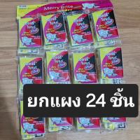 ราคา ยกแผง24ชิ้น ฟองน้ำล้างจาน Merry Sponge เมอร์รี่สปอนจ์ ฟองน้ำหุ้มตาข่าย ล้างจาน (22095579301)