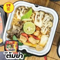 ราคา มาม่าถ้วยร้อนรสออริ ถ้วยร้อนเจ ร้อนเองได้ ถ้วยร้อน มาม่า มาม่าถ้วยร้อน บะหมี่กึ่งสำเร็จรูปเจ (18059987625)