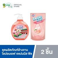 ราคา ขวด ถุงเติม Lipon F ผลิตภัณฑ์ น้่ำยาล้างจาน ไลปอนเอฟ เจแปนนีส พีช Japanese Peach ขวด 475 มล ถุงเติม 500 มล คละลาย (22201830817)