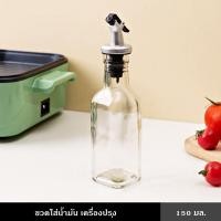 ราคา ขวด ขวดแก้ว ขวดใส่น้ำมัน ขวดใส่น้ำมันมะกอก เครื่องปรุง 3 ขนาด มีฝาปิด กันหก ป้องกันแมลง รักษาคุณภาพ (21319972739)