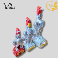 ราคา ไก่ ไก่ชน ไก่ชนเงิน ทอง สวย ไก่แก้บน ไก่ไหว้ไอ้ไข่ ไก่ชนแก้บน ไก่ทอง ไก่เงิน ไก่นำโชค ราคาต่อชิ้น (20134688242)