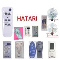 ราคา Hatari Fan Remote Work All Hatari Fan Control Hatari ใช้ได้กับรีโมทคอนโทรลพัดลม Hatari รุ่นที่ระบุเท่านั้นเข้ากันได้กับพัดลมติดผนังพัดลมตั้งพื้นและ (21921553871)
