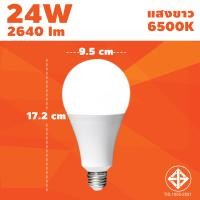ราคา หลอดไฟ หลอดปิงปอง LED หลอดไฟประหยัดพลังงาน ไฟLED ใช้ขั้วE27 5W 7W 9W 13W 15W 18W 24W (21426175198)