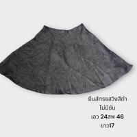 ราคา กรโปรงยีนส์แฟชั่นมือสองงานคัดสวยๆ สภาพนางฟ้า เลือกแบบด้านในเลยค่ะ (21886017664)