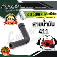 ราคา สายน้ำมันเครื่องตัดหญ้า สายน้ำมันเครื่องพ่นยา สายน้ำมัน 411 260 GX35 เครื่องตัดหญ้า 2จังหวะ 4จังหวะ เครื่องพ่นยา 767 กรองน้ำมัน ตัดหญ้า (18428180574)
