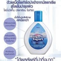 ราคา มิสทิน บัลแกเรียน โยเกิร์ต ไวท์เทนนิ่ง โลชั่น 200 มล MISTINE BULGARIAN YOGURT WHITENING LOTION 200 ML (2693306610)