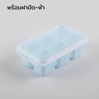 ราคา แม่พิมพ์น้ําแข็ง 6 กริด ถาดน้ําแข็งขนาดเล็ก ถาดน้ําแข็ง Mini Ice Mould มีฝาปิด พิมพ์น้ำแข็ง ที่ทำน้ำแข็ง (17263181440)