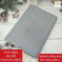 ราคา ผ้าคอตตอนoxford cotton oxford นำเข้าจากญี่ปุ่น ทอจากใยฝ้าย ผ้าไม่ยืด ผ้าตัดเสื้อ ผ้านิ่ม ผ้าหน้ากว้าง 45 นิ้ว ราคาหลา yard ละ 40 50 บาท ผ้าตัดต่อเนื่องเป็นผืนเดียว ไม่ได้ตัดส่งชิ้นละหลาค่ะ (2221182014