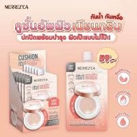 ราคา Merrezca 2in1 Vit C Gluta Essence Cushion แบบซอง แบบกล่อง (22156872598)