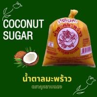 ราคา น้ำตาลปี๊ปขนาด 500กรัม ตรารุ่งนิรันด์ สด ใหม่ (16705927899)