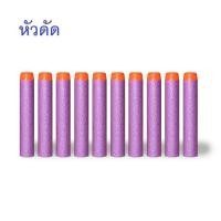 ราคา Honeybabytoys กระสุนโฟมEVA 1แพคมี10ลูก กระสุนปืน กระสุนโฟม อุปกรณ์ปืนเนิร์ฟ กระสุนอ่อน ของเล่นเด็ก กระสุนโฟมนิ่ม (19477261084)