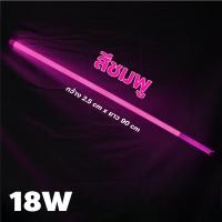 ราคา หลอดไฟงานวัด หลอดนีออนสี LED พร้อมปลั๊ก T8 หลอดไฟงานวัด ไฟงานวัดมีปลั้กเสียบ หลอดLED หลอดT8 ใช้ประดับตกแต่ง กันน้ำ (21644717261)
