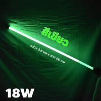 ราคา หลอดไฟงานวัด หลอดนีออนสี LED พร้อมปลั๊ก T8 หลอดไฟงานวัด ไฟงานวัดมีปลั้กเสียบ หลอดLED หลอดT8 ใช้ประดับตกแต่ง กันน้ำ (21644717259)
