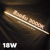 ราคา หลอดไฟงานวัด หลอดนีออนสี LED พร้อมปลั๊ก T8 หลอดไฟงานวัด ไฟงานวัดมีปลั้กเสียบ หลอดLED หลอดT8 ใช้ประดับตกแต่ง กันน้ำ (21644717265)