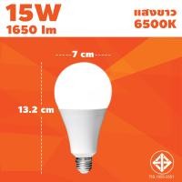 ราคา หลอดไฟ หลอดปิงปอง LED หลอดไฟประหยัดพลังงาน ไฟLED ใช้ขั้วE27 5W 7W 9W 13W 15W 18W 24W (21426175196)