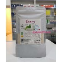 ราคา ถั่วขาว ถั่วขาวบดอบสุก มิตรดี สหายดี ขนาด 100 กรัม (21351831807)