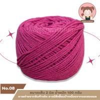 ราคา เชือกฟอกสี เชือกฟอกนิ่ม เชือกถักกระเป๋า ขนาดเส้น 2 มิล น้ำหนัก 100 กรัม (22058769486)