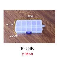 ราคา กล่องเก็บของ กล่องเก็บของอเนกประสงค์ กล่องเก็บเครื่องประดับ กล่องใส่เหยื่อ กล่องเก็บยา กล่องพลาสติก (22201523332)