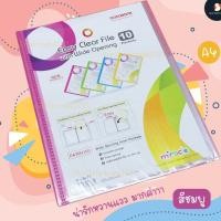 ราคา แฟ้มโชว์เอกสาร แฟ้มใส่เอกสาร สอดปกได้ ปกอ่อน 10ไส้ ขนาดA4 พกพาสะดวก ใส่เอกสารเต็มแผ่น ป้องกันเอกสารยับ 3สีใหม่ (21997138995)
