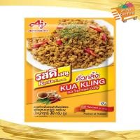 ราคา คั่วกลิ้ง Ros Dee Menu รสดีเมนู 30กรัม Roasted ผงปรุงปรส ผงคั่วกลิ้ง (21937233377)