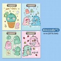 ราคา คลิปบอร์ดพลาสติก แผ่นรองเขียน A4 คลิปบอร์ด คลิปบอร์ดไดโนเสาร์ ลวดลายการ์ตูน แฟ้มใส่เอกสาร (21436083843)