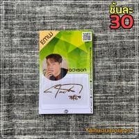 ราคา สติ๊กเกอร์ติดมือถือ ลายเซ็น รอยสัก GOT7 กัซ (6438666545)