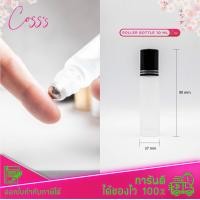 ราคา ขวดแก้วลูกกลิ้งสีขุ่น 10ml หัวลูกกลิ้งสแตนเลส ขวดน้ำหอมลูกกลิ้ง ขวดลูกกลิ้งน้ำหอม ขวดน้ำหอม10ml ขวดแบ่งน้ำหอม ขวดน้ำหอมพกพา ขวดหนา (16003131762)