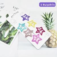 ราคา กิ๊บติดผม กิ๊บเด็ก กิ๊บแป็ก กิ๊บยุค 90 กิ๊บติดผมเด็ก 6 ชิ้น แผง (20794371522)