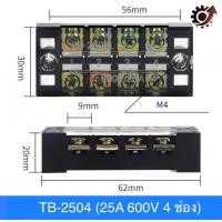 ราคา เทอร์มินอล 600V 25A Terminal เทอร์มินอล TB2503 TB2504 TB2505 TB2506 TB2508 TB2510 TB2512 (21387913072)