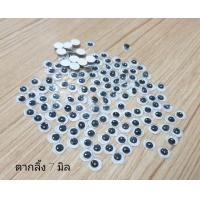 ราคา ตากลิ้ง ไม่มีกาวในตัว ติดตุ๊กตา 6 มิล 7 มิล 8 มิล 100 ตา 50 คู่ (11534529903)