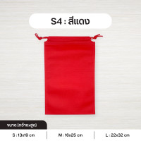 ราคา แพค 5 ใบ ถุงผ้าสปันบอนด์หูรูด รุ่น Mini ถุงสปันบอนด์ ถุงหูรูด ถุงผ้าสปัน ถุงหูรูดสปัน ลดโลกร้อน 3 ขนาด S M L 15 สี Mini (10625871278)