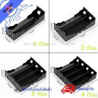 ราคา รางถ่าน 18650 3 7V รังถ่าน ที่ใส่ถ่าน 18650 แบบต่ออนุกรม 2 3 4 ก้อน 3 ก้อน (21803795374)