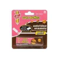 ราคา MorningShoping ARS อาท ชอล์ก1 ปริมาณ 10 กรัม 2x5 กรัม (21629108284)