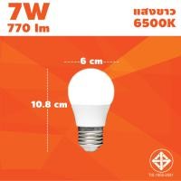 ราคา หลอดไฟ หลอดปิงปอง LED หลอดไฟประหยัดพลังงาน ไฟLED ใช้ขั้วE27 5W 7W 9W 13W 15W 18W 24W (21426175193)