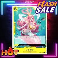 ราคา OP03 116 One Piece card game Shirahoshi การ์ด เกมส์ วันพีซ การ์ดวันพีซ วันพีซการ์ดเกม การ์ดสะสม ของสะสม (20057814656)