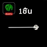 ราคา สมอบกเต้นท์ ขนาด 20 x 0 6 cm สมอบกเรืองแสง สมอบกเต็นท์ สมอบกเต้นท์เรืองแสง ชุดสมอบก สมอบกเชือกเต็นท์ (20904149198)