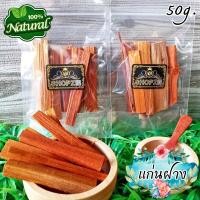 ราคา สมุนไพรแห้ง ฝาง แก่นฝาง ขนาด 50 กรัม Dried Sappan Tree (19588048073)