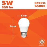 ราคา หลอดไฟ หลอดปิงปอง LED หลอดไฟประหยัดพลังงาน ไฟLED ใช้ขั้วE27 5W 7W 9W 13W 15W 18W 24W (21426175192)