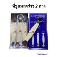 ราคา ขูดมะพร้าว 2 ทาง ทำจากสแตนเลสด้ามจับถนัดมือ ตราเพชร (16920034840)