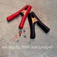 ราคา พร้อมส่ง ปากคีบ คีบแบต ปากคีบแบตเตอรี่ ปากคีบดำแดง ปากคีบหุ้มยาง ปากจระเข้ คีมหนีบขั้วแบต ปากคีบขั้วแบตเตอรี่ ที่คีบแบต สินค้าพร้อมส่ง (22037721342)