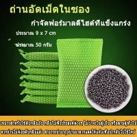 ราคา PALY ถุงคาร์บอนดับกลิ่น ใส่ห้องน้ำแมว ถุงถ่านดูดกลิ่น ดับกลิ่น ถ่านดูดกลิ่นตู้เย็น ตู้เสื้อผ้า ถ่าน ดับกลิ่น รองเท้า ดูดกลิ่นอับชื้น ในรถยนต์ charcoal bag (14115885399)