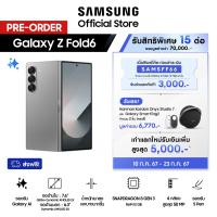 ราคา Pre order Samsung Galaxy Z Fold6 12 256GB512GB กรอกโค้ด SAMSFF66 รับส่วนลดทันที 3000 รับฟรี Harman Kardon Onyx Studio 7 Samsung Smart Tag 2 จำนวน 2 ชิ้น คละสี รวมมูลค่า 6770 เริ่มจัดส่งวันที่ 24 กรกฎ 