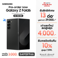 ราคา กดติดตามลด 1000 Online Exclusive Samsung Galaxy Z Fold 6 12 512GB (22120628088)
