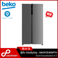 ราคา BEKO ตู้เย็น SIDE BY SIDE Inverter 15 4 คิว รุ่น GNO472E40XPTH New (19652972086)