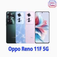 ราคา Oppo Reno 11F 5G 8 256GBเครื่องศูนย์ไทยประกันศูนย์ไทย ประกันตามล็อตผลิตข้างกล่อง (22176066787)