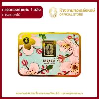 ราคา มาใหม่ การ์ด ทองคำแท้ 1สลึง คละลายมี4แบบ เลือกลายไม่ได้ ทองคำ ทองแผ่น ทองแท่ง แผ่น ทองคำแท้ ราคาพิเศษ พร้อมใบรับประกัน เล่งหงษ์ (11827941270)