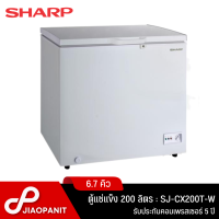 ราคา SHARP ตู้แช่แข็งฝาทึบ ขนาด 6 7 คิว รุ่น SJ CX200T W (18849517233)