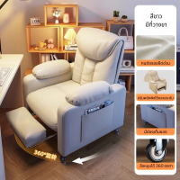 ราคา เก้าอี้ เก้าอี้พักผ่อน โซฟา เก้าอี้นอน โซฟาปรับนอน โซฟาปรับเอน มีที่พักเท้า เก้าอี้โซฟา เบาะหนานุ่ม แข็งแรง รับน้ำหนักได้มาก นั่งสบาย (21858182514)